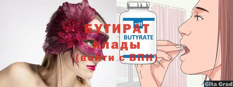 Бутират BDO 33%  Опочка 