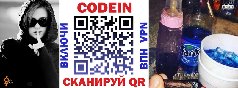 Кодеиновый сироп Lean Purple Drank  мега онион  Опочка 