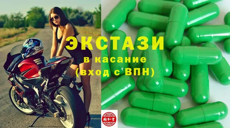 Ecstasy 250 мг  Опочка 