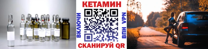 Кетамин ketamine  Опочка 