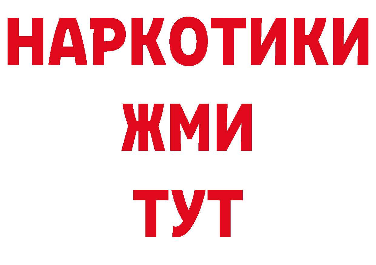 Где купить закладки? нарко площадка клад Опочка