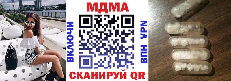 МДМА crystal  наркота  гидра ТОР  Опочка 