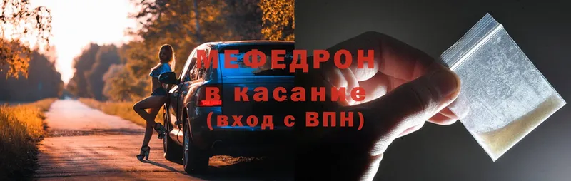 МЕФ мяу мяу  shop официальный сайт  Опочка 