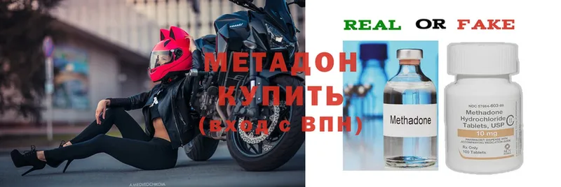 продажа наркотиков  Опочка  МЕТАДОН VHQ 