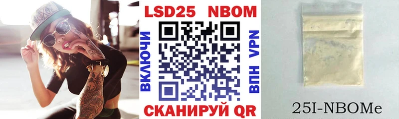 Марки N-bome 1,8мг  наркота  Опочка 
